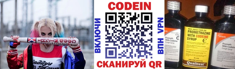 Кодеиновый сироп Lean Purple Drank  shop состав  Губаха 