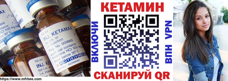 Кетамин VHQ  Губаха 