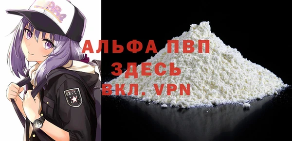ALPHA PVP Балахна