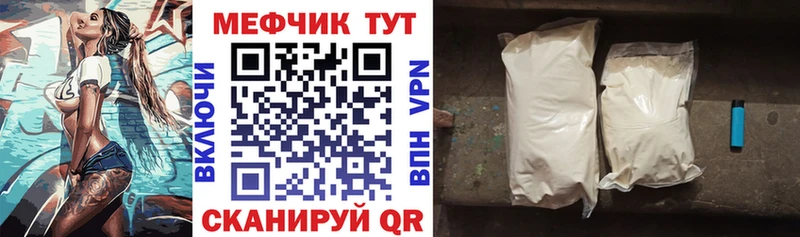 Мефедрон  Губаха