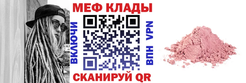 Меф mephedrone  Губаха 