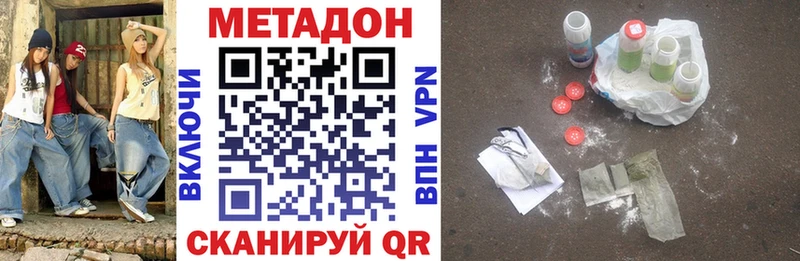 где купить наркоту Губаха Метадон methadone